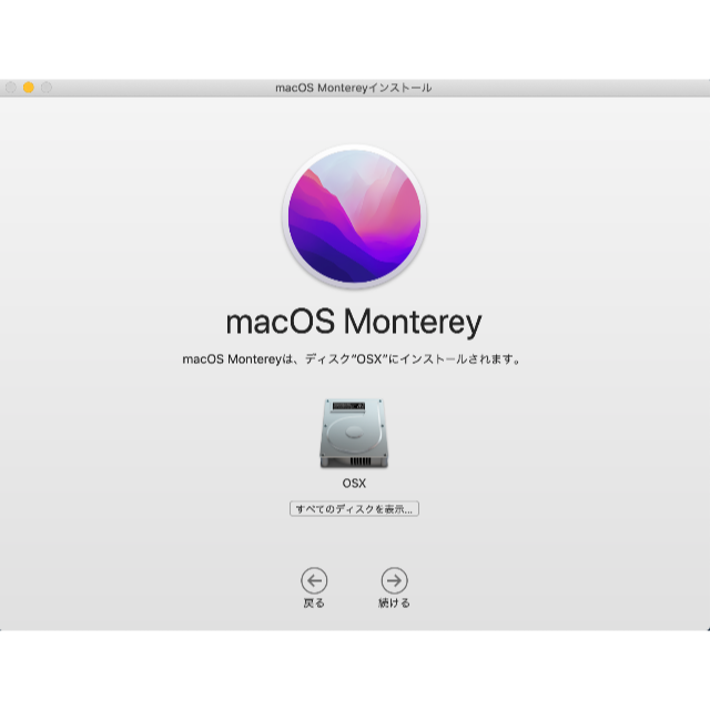 MacOS 12.0 Monterey インストールUSBメモリー スマホ/家電/カメラのPC/タブレット(その他)の商品写真