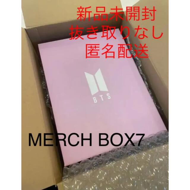 BTS MERCH BOX 7 ARMY