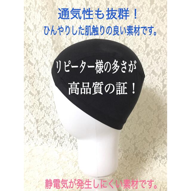 人気TOP 黒 涼感シルクコットン 冷感 ウィッグインナーキャップ伸縮素材 ecousarecycling.com
