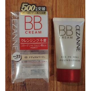 セザンヌケショウヒン(CEZANNE（セザンヌ化粧品）)のセザンヌ BBクリーム 03 ナチュラルベージュ(40g)(ファンデーション)