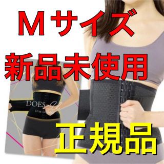 ☆スピード配送☆DOES-u スリムコルセット Mサイズ(エクササイズ用品)