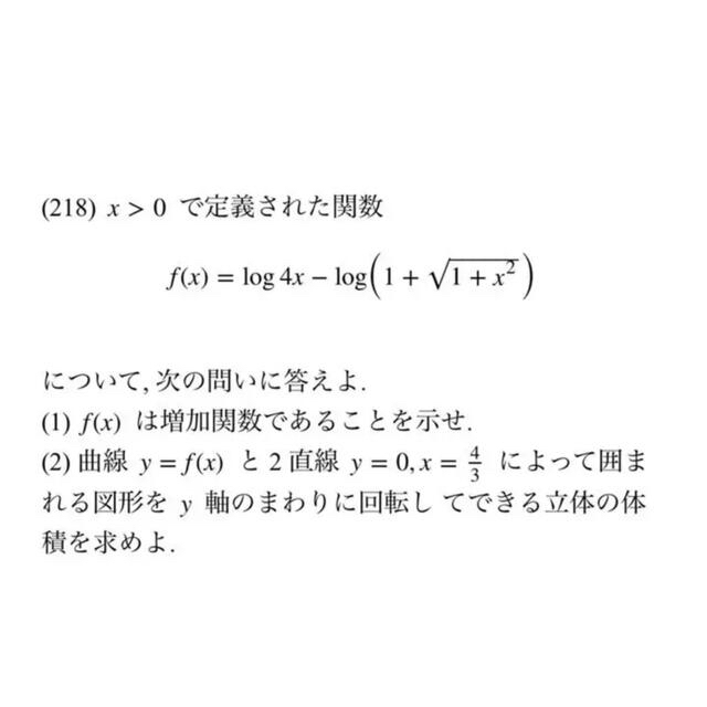 駿台3号館XSZS板書（問題付き）