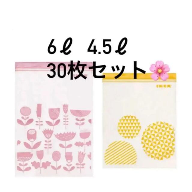希少 IKEA ジップロック フリーザーバッグ 4.5ℓ 6ℓ 30枚セット