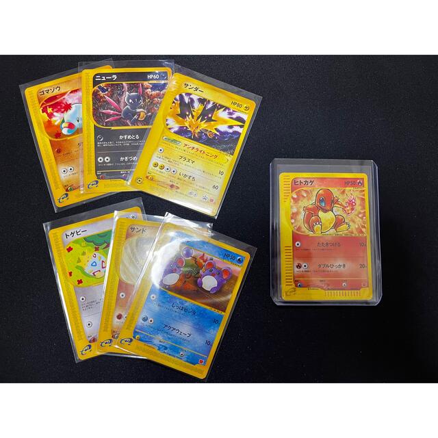 ポケモンカード マクドナルド プロモ 7枚セット ヒトカゲ等 | www