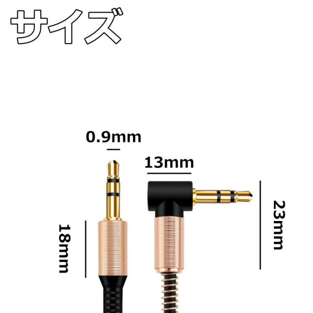 L型 AUX ステレオミニプラグ オーディオケーブル 3.5mm スマホ/家電/カメラのオーディオ機器(その他)の商品写真