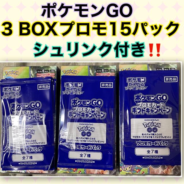 奇跡の再販！ 強化拡張パックポケモンGO BOX】プロモカード5パック付