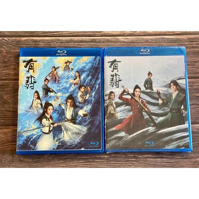 有翡 Blu-ray ブルーレイ 陳情令 王一博 | hartwellspremium.com