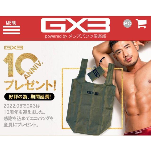 GX3新品　エコバッグ　カーキ