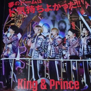 キングアンドプリンス(King & Prince)のMyojoLIVE 2022春コン号　King&Prince切り抜き＋厚紙(アート/エンタメ/ホビー)