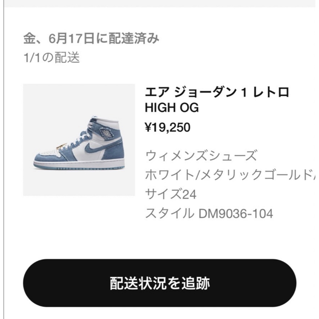 Jordan 1 High OG "Denim"