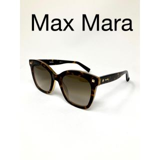 マックスマーラ(Max Mara)の訳あり新品　MAX MARA マックスマーラ　レディース　ユニセックス(サングラス/メガネ)