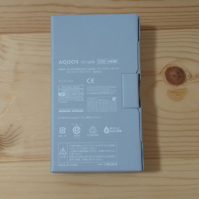 SHARP スマートフォン AQUOS sense6 128GB ブラック SH