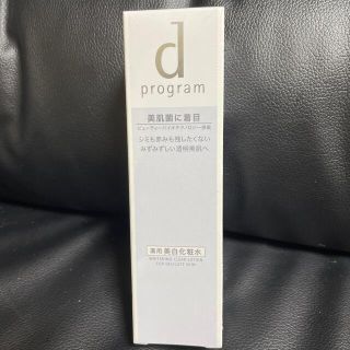 シセイドウ(SHISEIDO (資生堂))のd program薬用美白化粧水(化粧水/ローション)