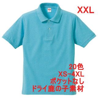 ポロシャツ 半袖 ベーシック 鹿の子 無地 速乾 SALE XXL 水色(ポロシャツ)