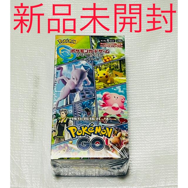 ポケモン - ポケモンカード Pokémon GO 1BOX シュリンク付 新品 未開封