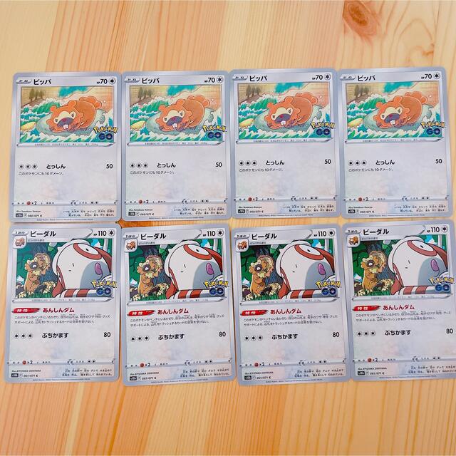 ポケモン ビッパ ビーダル とっしん あんしんダム 8枚の通販 By プロフ必読 ポケモンならラクマ ポケモン ビッパ ビーダル とっしん あんしんダム 8枚の通販 By プロフ必読 ポケモンならラクマ