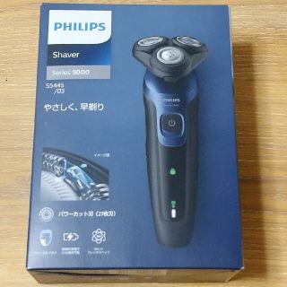 フィリップス(PHILIPS)のフィリップス 電気シェーバー 髭剃り(メンズシェーバー)