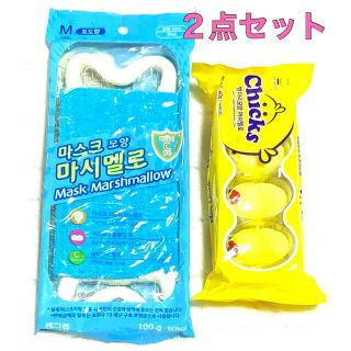 最安値 ひよこマシュマロ マスクマシュマログレープ ２点セット 韓国菓子(菓子/デザート)