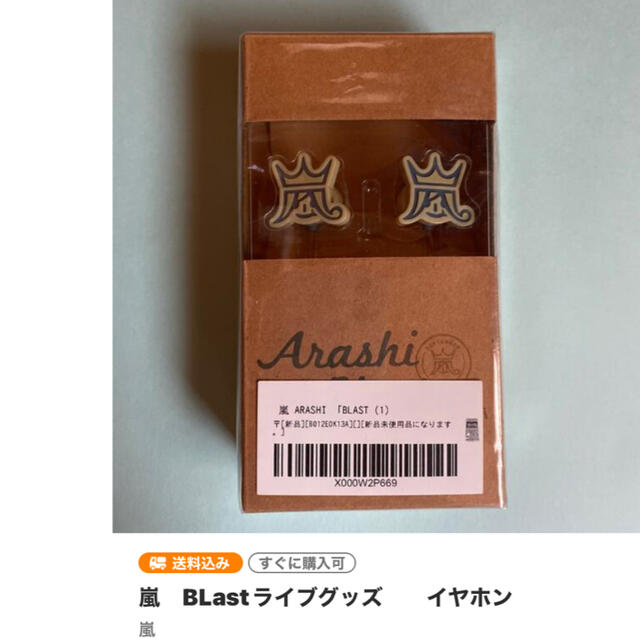 嵐(アラシ)の嵐セット エンタメ/ホビーのタレントグッズ(アイドルグッズ)の商品写真