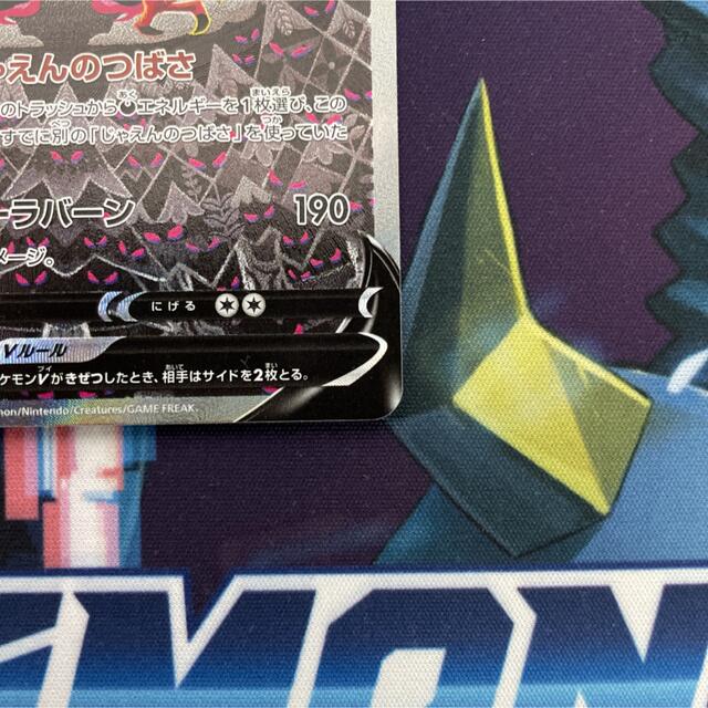 ガラルファイヤーV SA S5a 078/070 SR 双璧のファイター ガラルファイヤーV SA S5a 078/070 SR 双璧のファイター