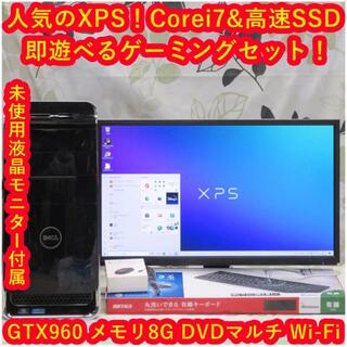 DELL - 人気のXPSゲーミング！即遊べるCorei7＆SSD/メモリ8G/GTX960