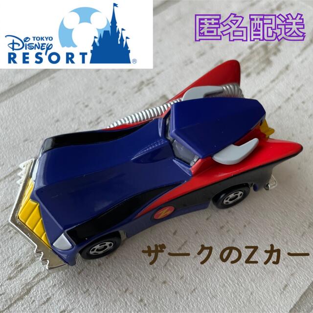 ディズニートミカ TDR限定 ザークのZカー トイストーリー トミカ | フリマアプリ ラクマ