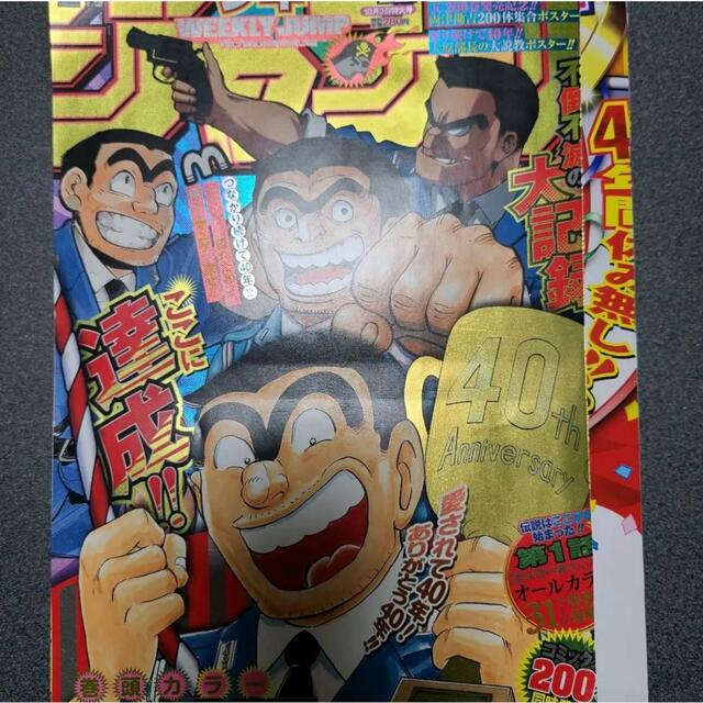 天気の人さん様専用【裁断済み】こち亀全巻セット①(おまけ付