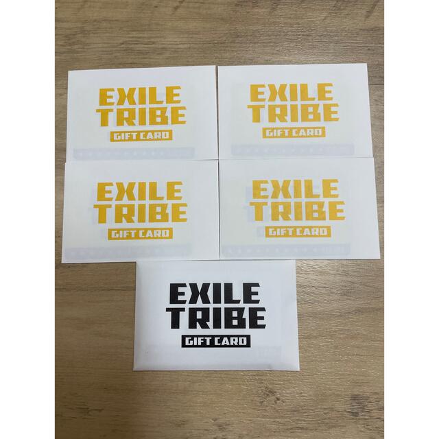 EXILE TRIBE(エグザイル トライブ)のEXILE TRIBE　ギフトカード　5万円分 チケットの優待券/割引券(ショッピング)の商品写真