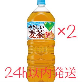 サントリー(サントリー)のグリーンダカラ　やさしい麦茶　2L 無料引換券(フード/ドリンク券)