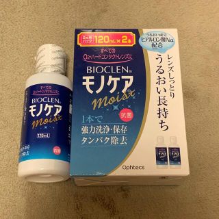 クリアクレア(clear crea)のバイオクレンモノケアモイスト 120ml×3本 (コンタクトケア用品)(アイケア/アイクリーム)