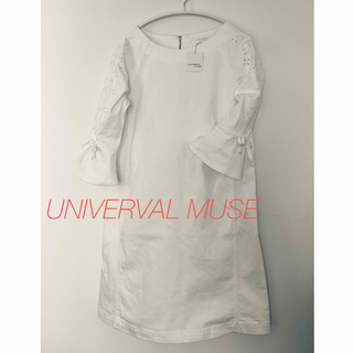 ユニバーバルミューズ(UNIVERVAL MUSE)の新品タグ付 ユニバーバルミューズ ホワイトデニムワンピース 7分袖 サイズ2(ひざ丈ワンピース)