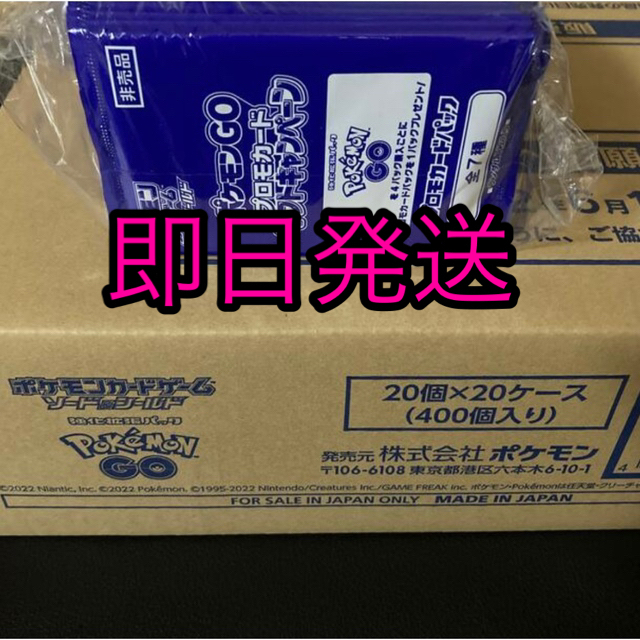 拡張パック ポケモンGO 1カートン 20box プロモ100枚