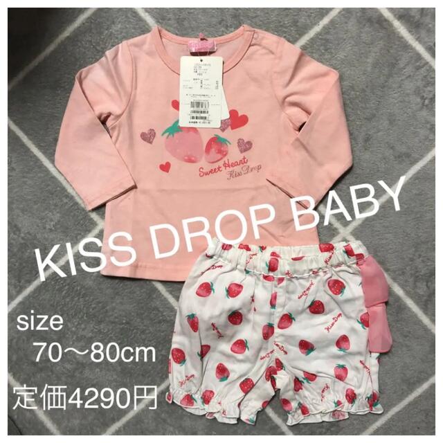 BeBe(ベベ)の専用★新品★ KISS DROP BABY キッスドロップベビー　セットアップ キッズ/ベビー/マタニティのベビー服(~85cm)(Ｔシャツ)の商品写真