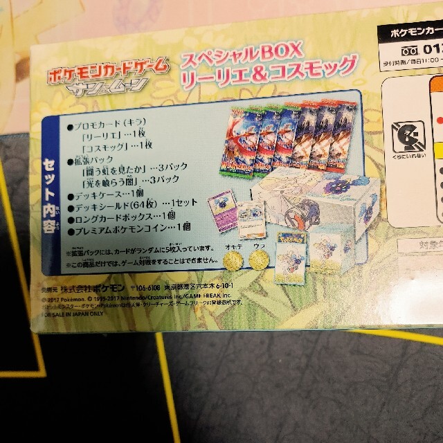 カテゴリ スペシャルBOX by haruhei's shop|ラクマ リーリエ