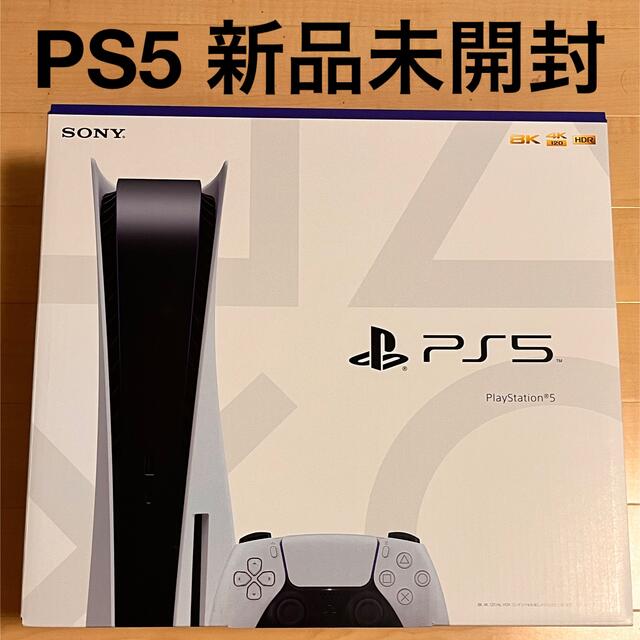 SONY PlayStation5 CFI-1100A01 新品未開封品