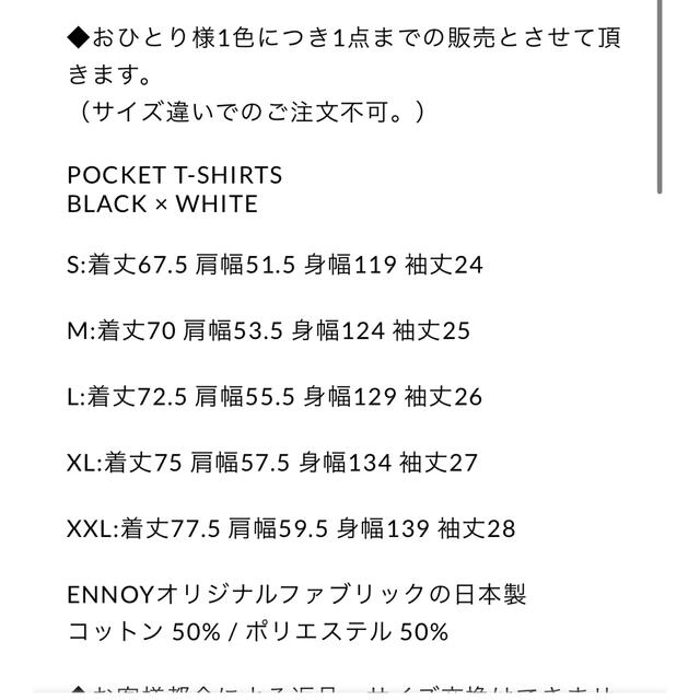 1LDK SELECT(ワンエルディーケーセレクト)のPOCKET T-SHIRTS (BLACK × WHITE) XL メンズのトップス(Tシャツ/カットソー(半袖/袖なし))の商品写真