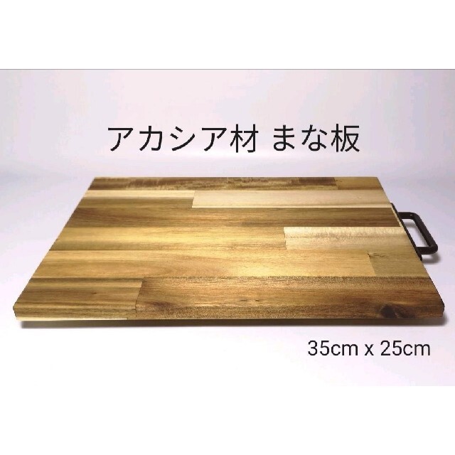 IKEA(イケア)の❰未使用❱ まな板 アカシア材 ハンドル付き 35cm x 25cm インテリア/住まい/日用品のキッチン/食器(調理道具/製菓道具)の商品写真