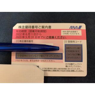 エーエヌエー(ゼンニッポンクウユ)(ANA(全日本空輸))のANA　株主優待券　1枚(その他)