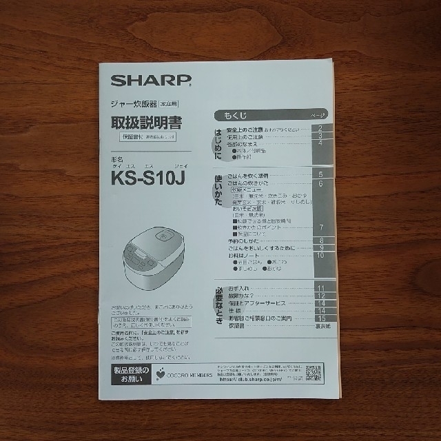 SHARP(シャープ)のSHARP　炊飯器　2019年製 スマホ/家電/カメラの調理家電(炊飯器)の商品写真