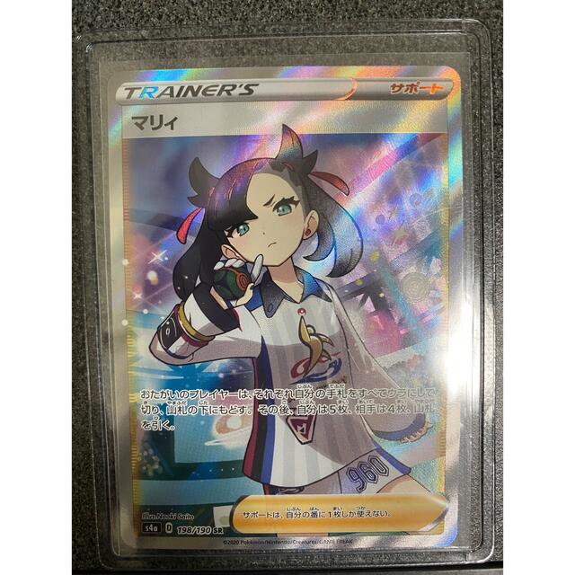 ポケモンカード マリィ SR 美品 【お試し価格!】 noxcapital.de