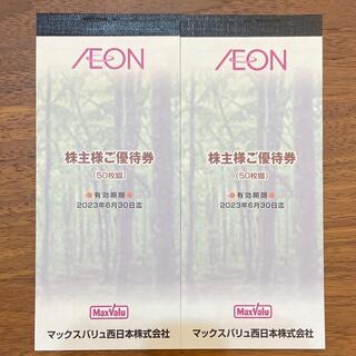 イオン(AEON)のマックスバリュ西日本　株主優待券　10,000円分(ショッピング)