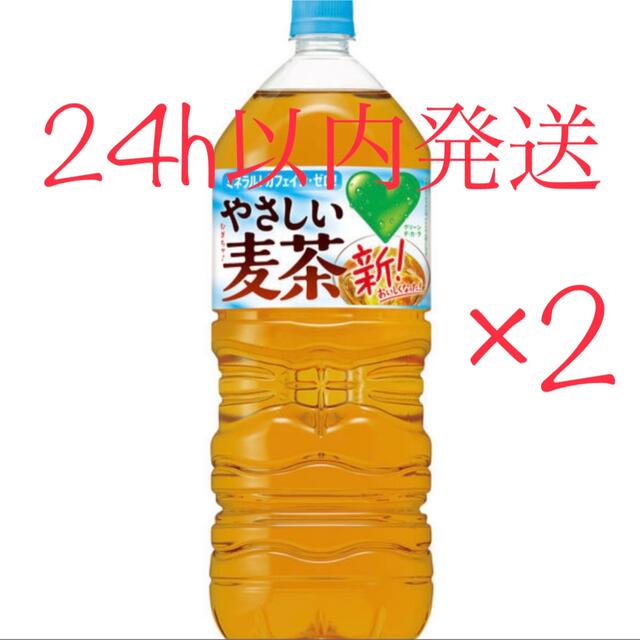 サントリー(サントリー)のグリーンダカラ　やさしい麦茶　2L 無料引換券 チケットの優待券/割引券(フード/ドリンク券)の商品写真