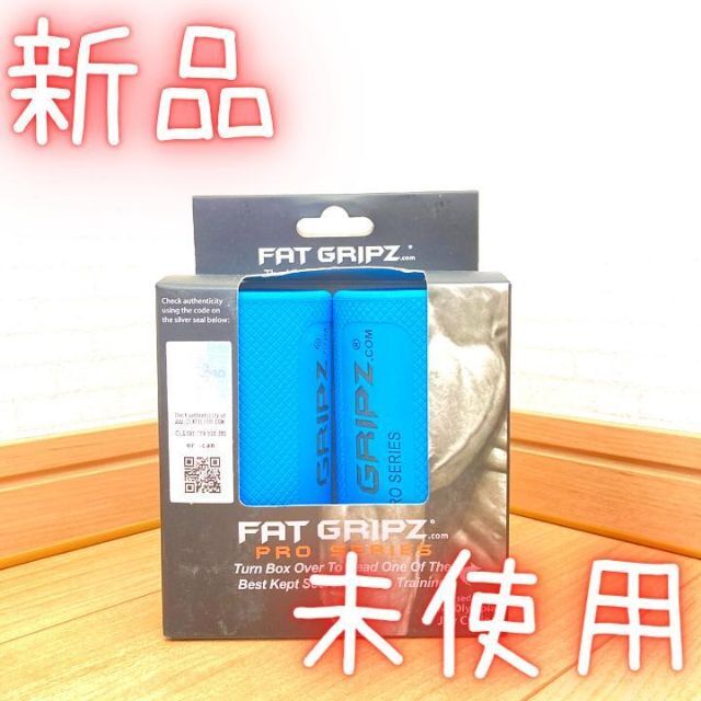 Fat Gripz Pro ファットグリッププロ