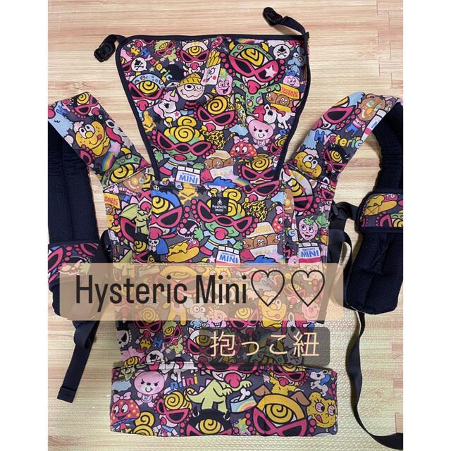 HYSTERIC MINI(ヒステリックミニ)の美品⭐︎ヒステリックミニ　抱っこ紐 キッズ/ベビー/マタニティの外出/移動用品(抱っこひも/おんぶひも)の商品写真