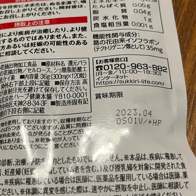 【新品未開封】シボヘール 3袋セット コスメ/美容のダイエット(ダイエット食品)の商品写真