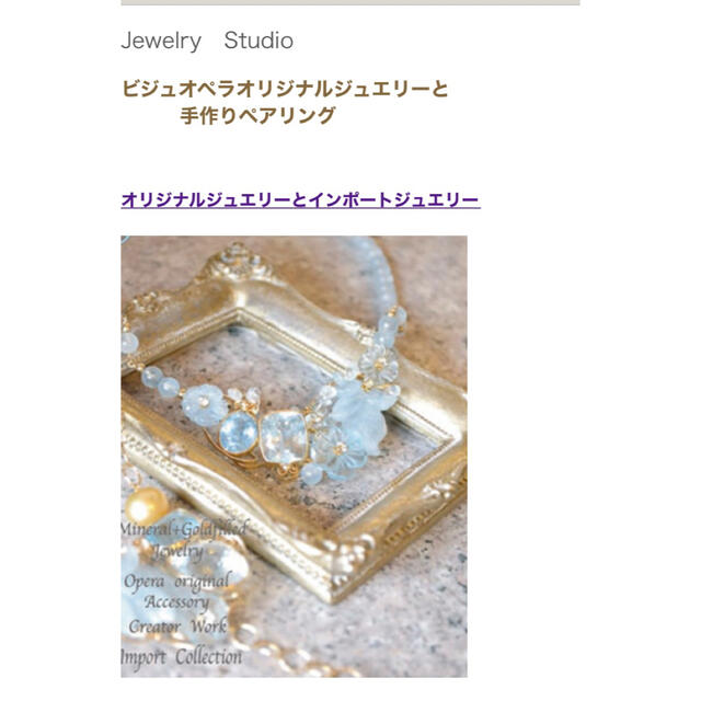 【お値引き中・新品・Bijoux Opera・VERY掲載】神戸発　パールピアス ハンドメイドのアクセサリー(ピアス)の商品写真