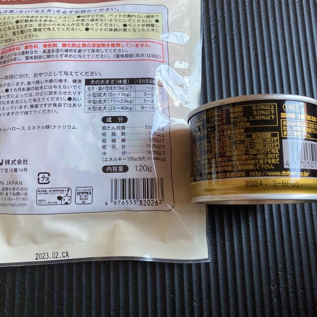 ペップドッグス ドッグフード 犬日和 dbfささみレバー 無添加良品おやつ  その他のペット用品(ペットフード)の商品写真