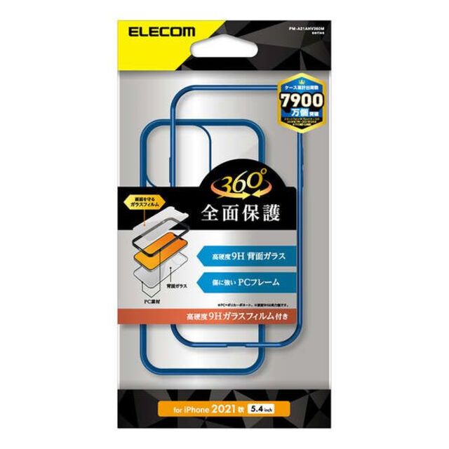 ELECOM(エレコム)のiPhone 13 mini 用 360度保護ハイブリッドケース ブルー スマホ/家電/カメラのスマホアクセサリー(iPhoneケース)の商品写真