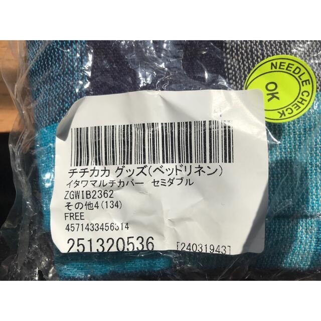 チチカカ マルチカバー【のんた様専用】 | clinicaversalles.com.pe