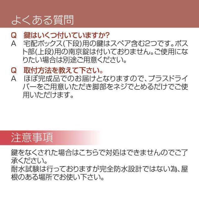 宅配ポスト 二段タイプ 宅配ボックス ポスト スタンドポスト 2カラー 鍵付き インテリア/住まい/日用品のオフィス用品(その他)の商品写真